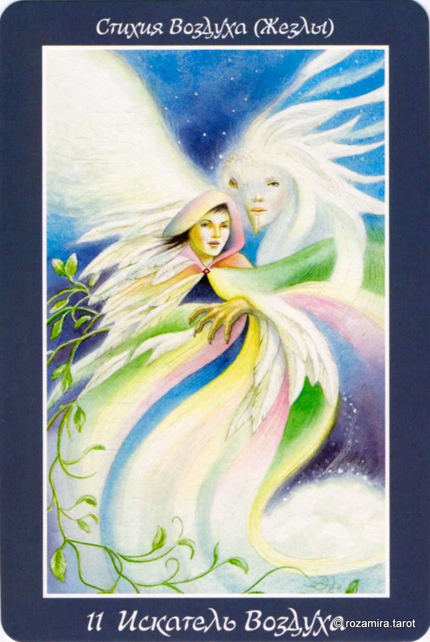 Таро изменения формы